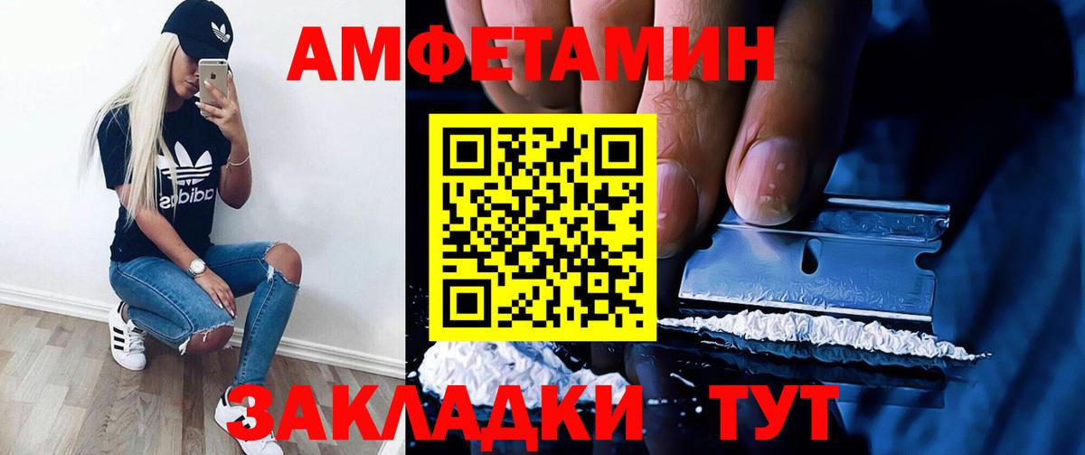 Amphetamine VHQ  Вход с VPN  Кингисепп 