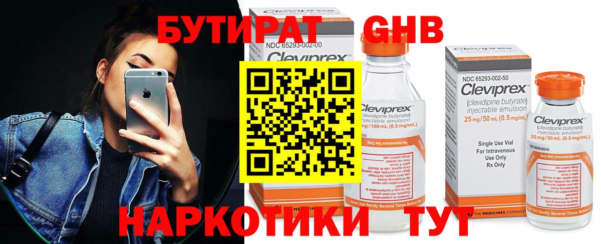 БУТИРАТ оксана Кингисепп