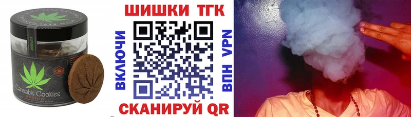 Печенье с ТГК конопля  цена наркотик  Кингисепп 