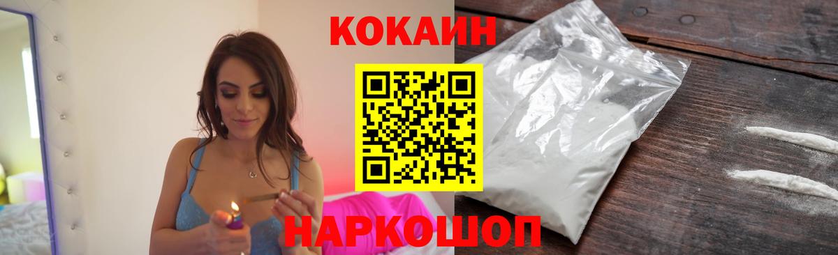 Кингисепп  Cocaine Columbia  Кокаин  Вход с VPN 