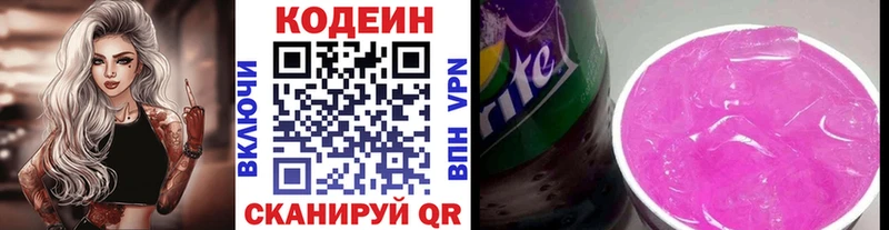 Codein Purple Drank Кингисепп