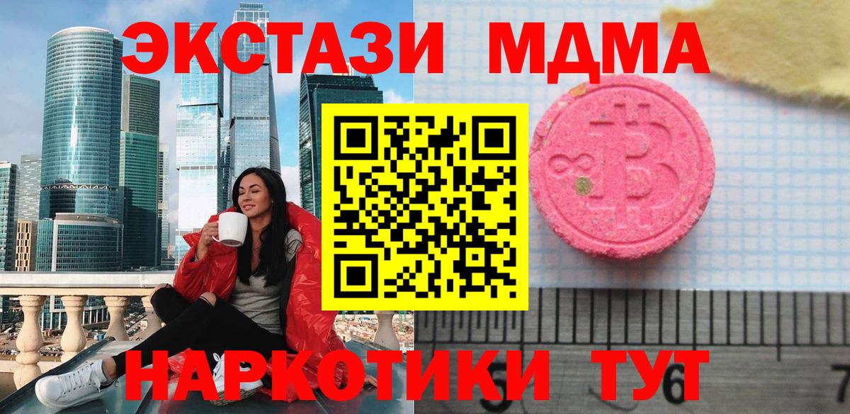 Ecstasy XTC Кингисепп