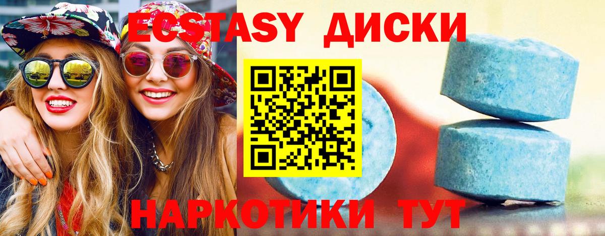 МЕГА рабочий сайт  ЭКСТАЗИ  Вход с VPN  Ecstasy Punisher  Ecstasy 300 mg  Кингисепп 