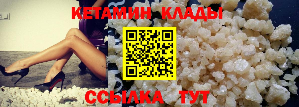 Кетамин ketamine Кингисепп