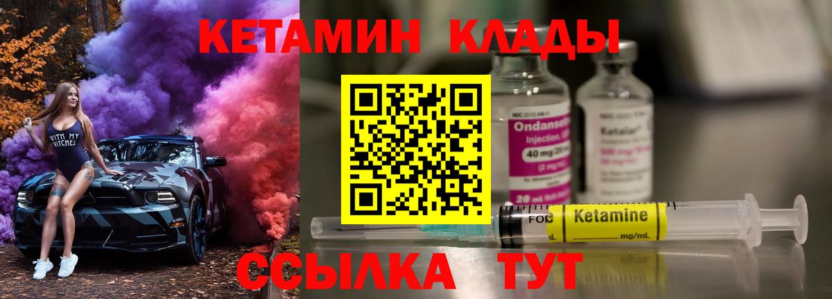 КЕТАМИН VHQ  Кетамин ketamine  Вход с VPN  Кингисепп 