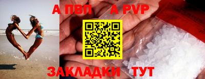 ALPHA-PVP Абинск