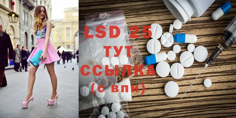 LSD-25 экстази ecstasy  KRAKEN вход  Кингисепп 