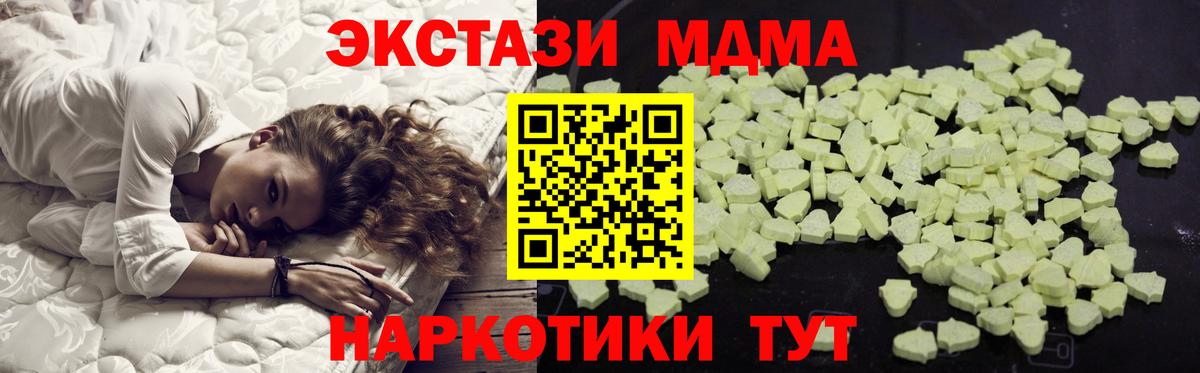 MDMA кристаллы  MDMA VHQ  Кингисепп  MDMA  Вход с VPN 