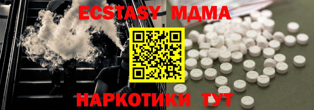MDMA crystal Кингисепп