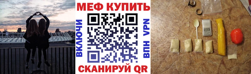 Мефедрон VHQ закладки Кингисепп