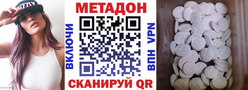 МЕТАДОН methadone Кингисепп
