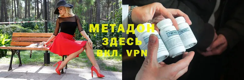 где найти   Кингисепп  МЕТАДОН methadone 