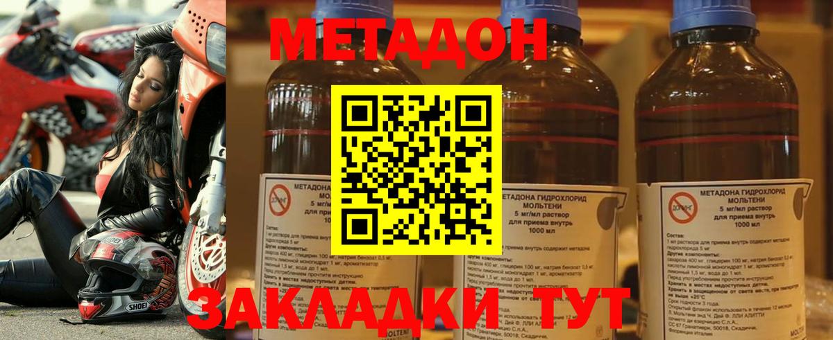 Метадон кристалл Кингисепп