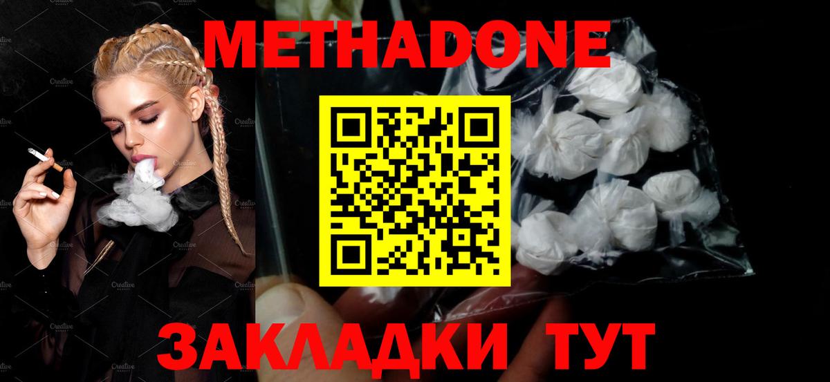 Метадон мёд  МЕТАДОН белоснежный  Вход с VPN  Кингисепп 