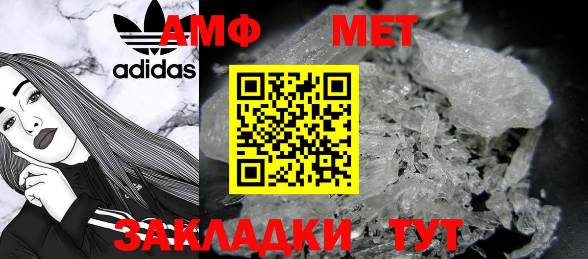 МЕТАМФЕТАМИН кристалл  Вход с VPN  Кингисепп  МЕТАМФЕТАМИН кристалл 