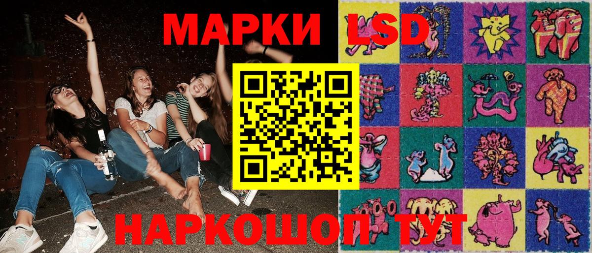Марки 25I-NBOMe 1500мкг  Вход с VPN  Кингисепп 