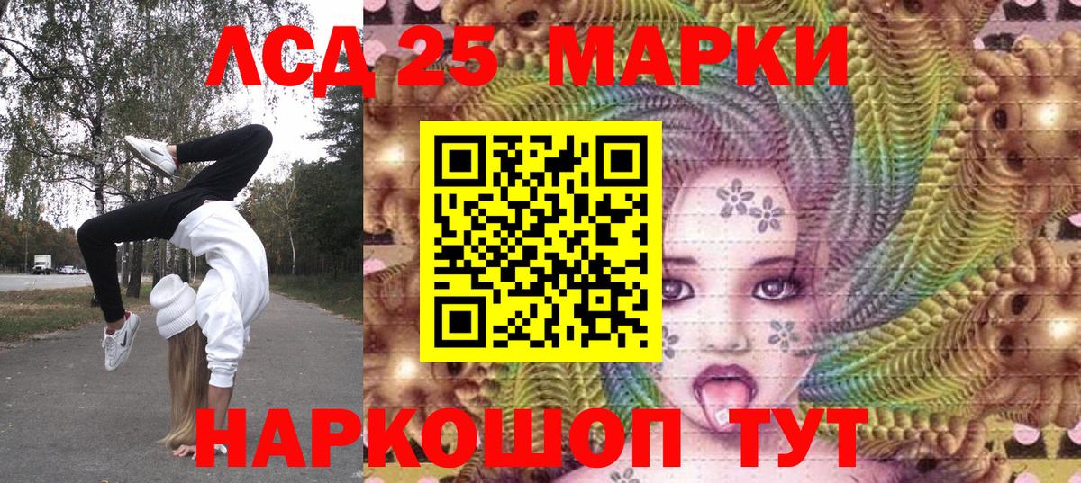 Марки N-bome 1500мкг Кингисепп