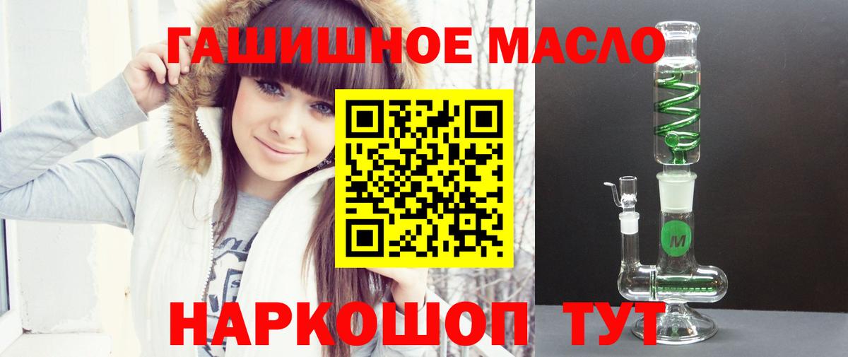 Дистиллят ТГК концентрат  Дистиллят ТГК THC oil  даркнет сайт  Кингисепп  Вход с VPN 